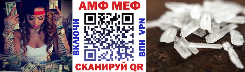 Amphetamine VHQ Энгельс