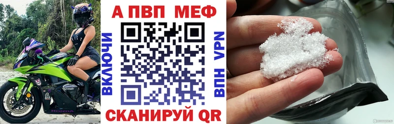 хочу   Энгельс  A-PVP Crystall 