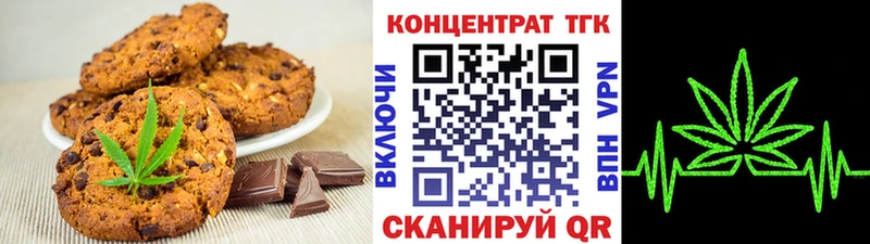 Печенье с ТГК марихуана  Энгельс 