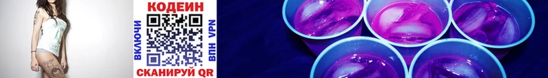 Кодеиновый сироп Lean напиток Lean (лин)  Энгельс 