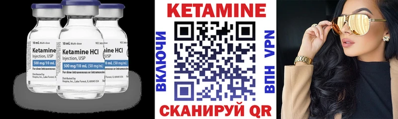 КЕТАМИН VHQ  цена   Энгельс 