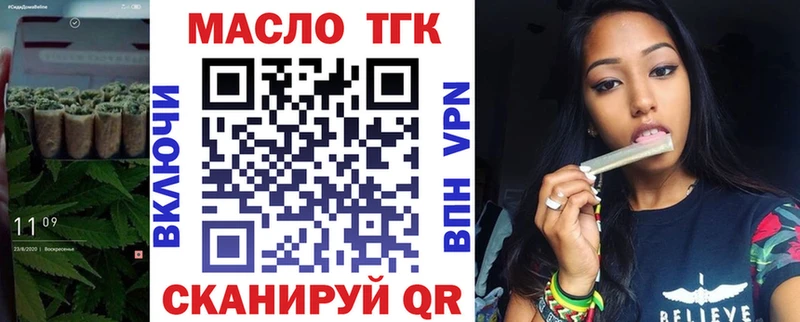 Дистиллят ТГК концентрат  Энгельс 